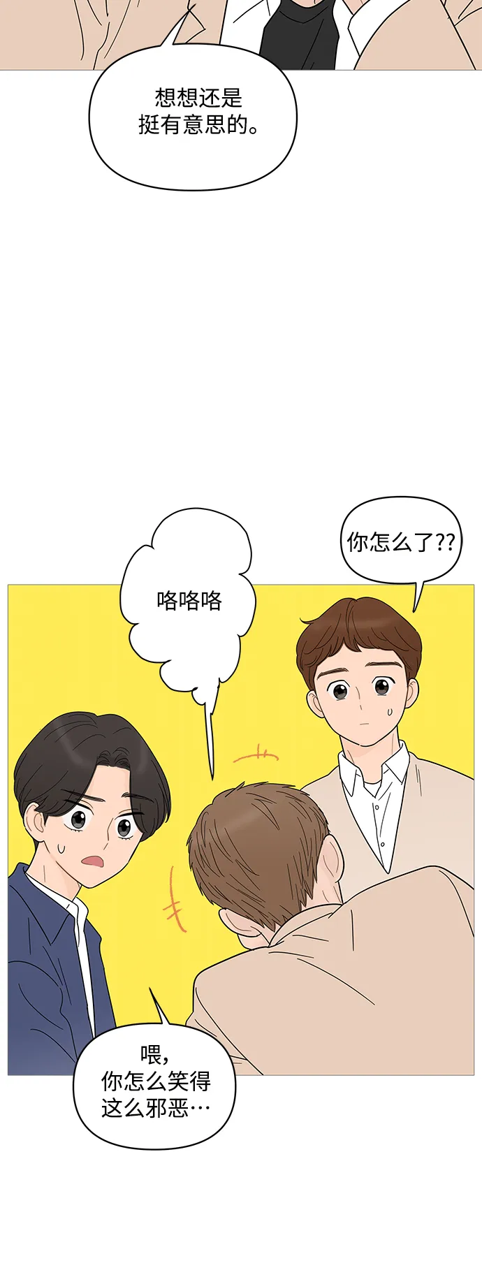 第85话 第38页