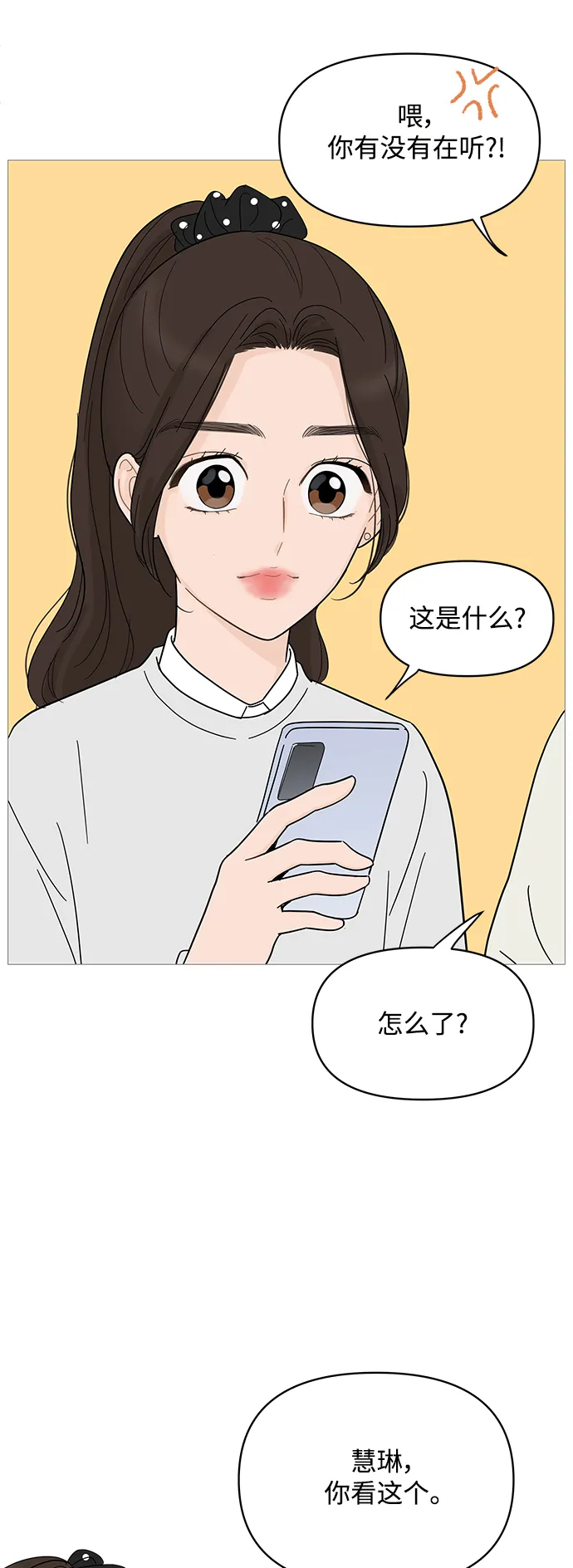 第85话 第41页
