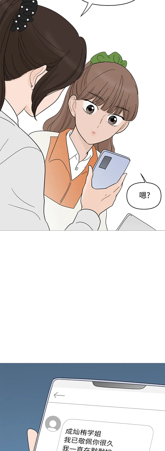 第85话 第42页