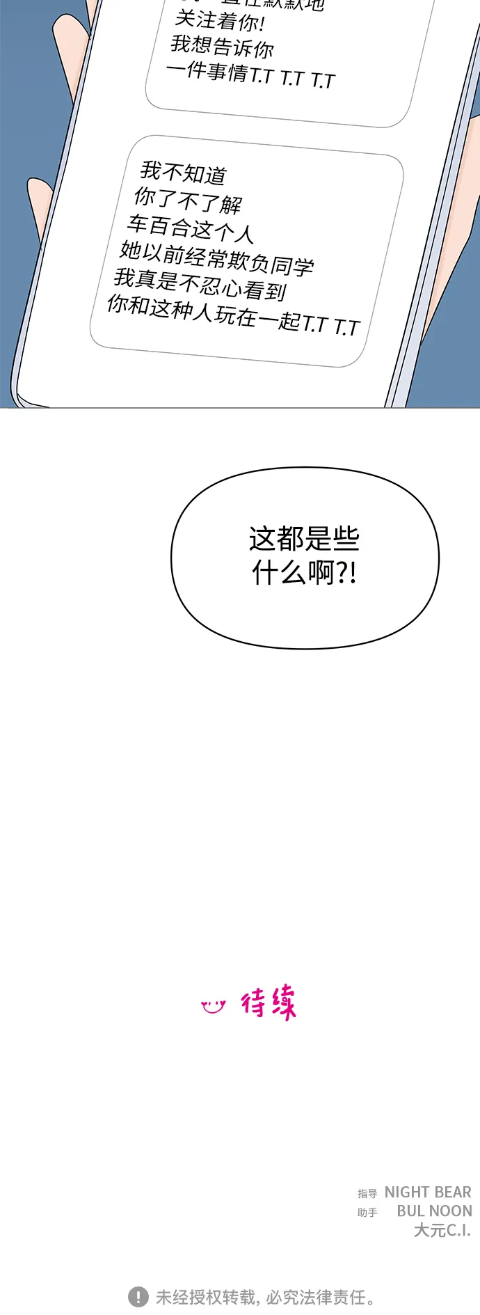 第85话 第43页