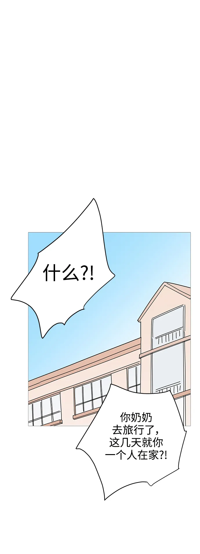 第86话 第1页