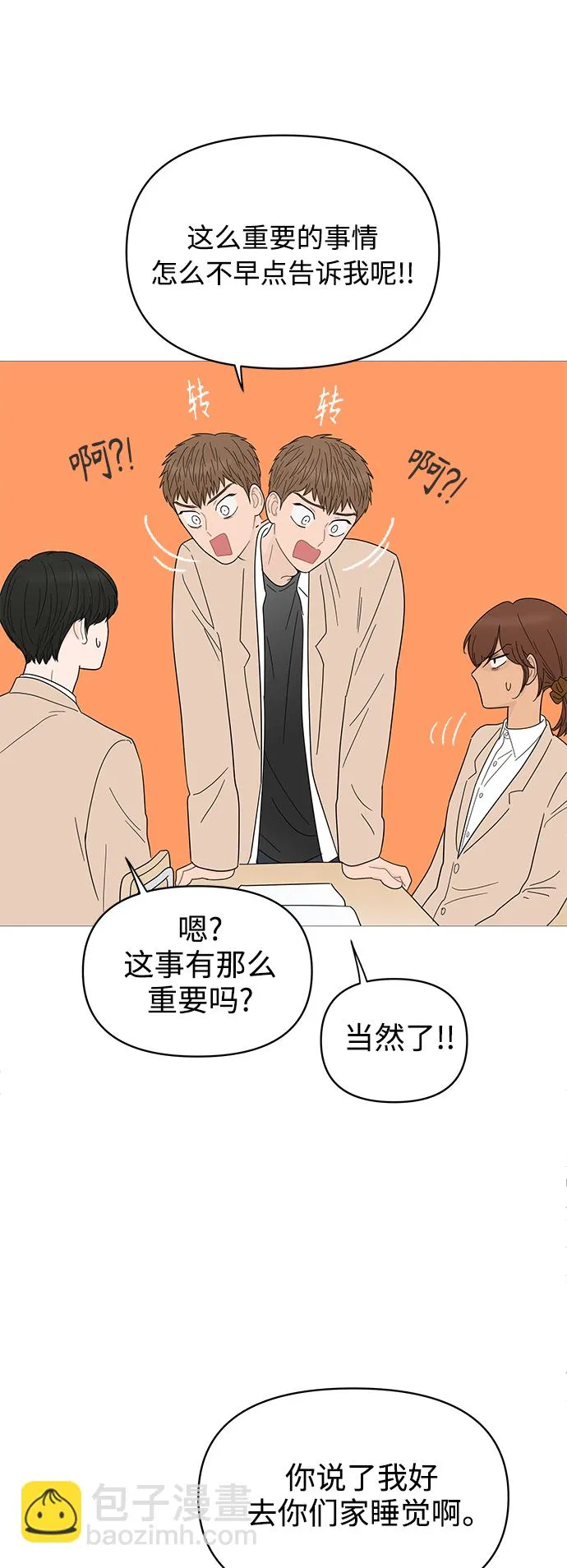 第86话 第2页