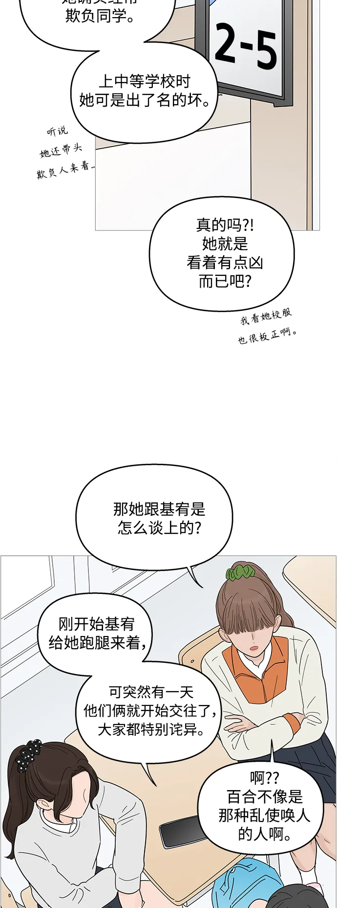第86话 第7页