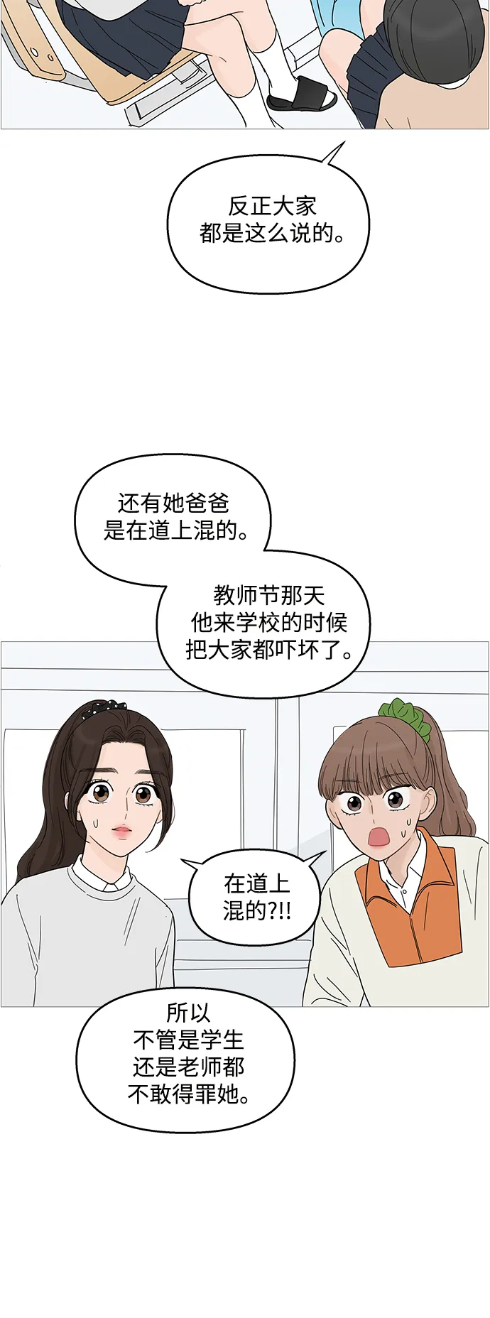 第86话 第8页