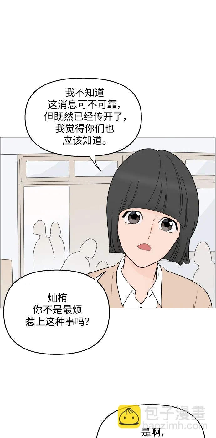 第86话 第9页