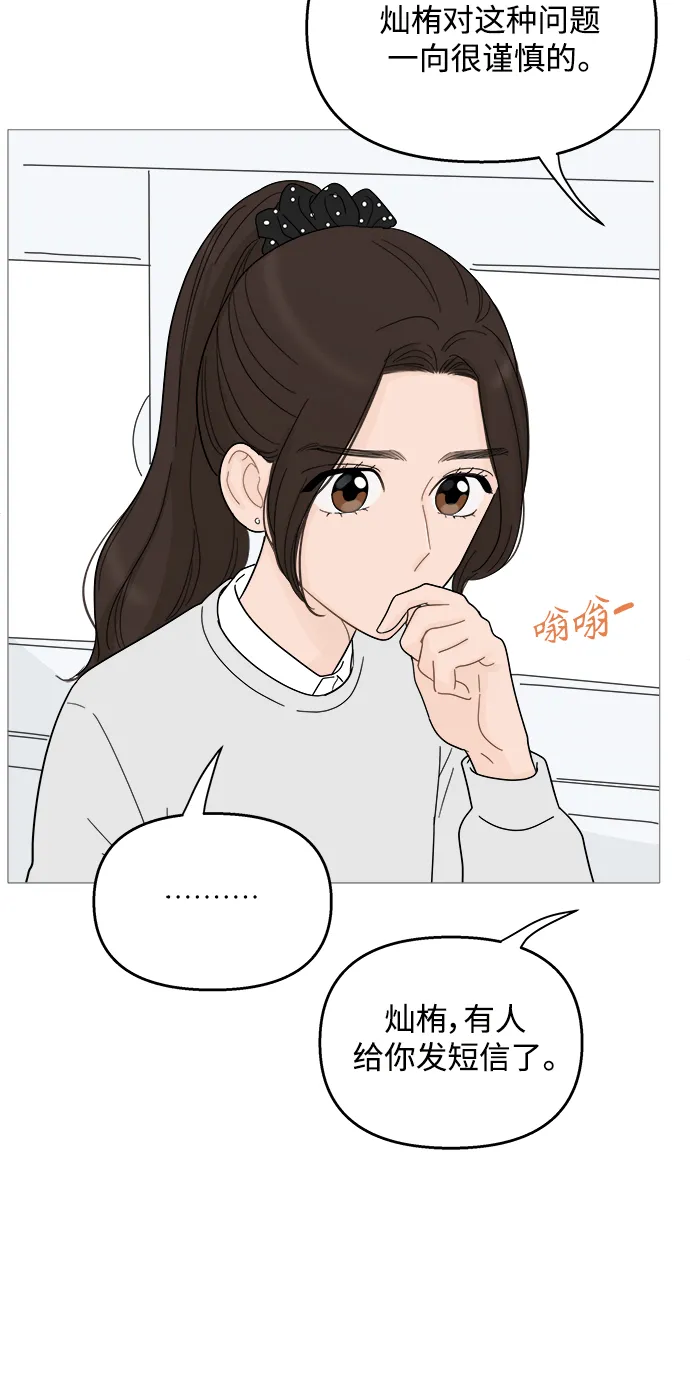 第86话 第10页