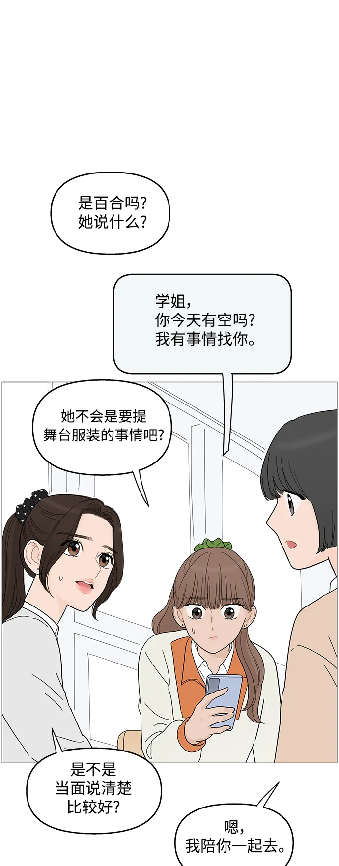 第86话 第11页