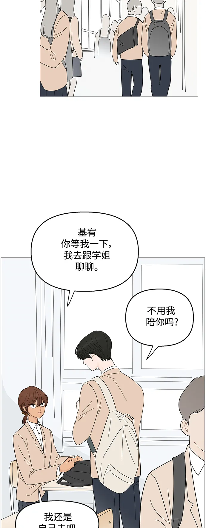第86话 第13页