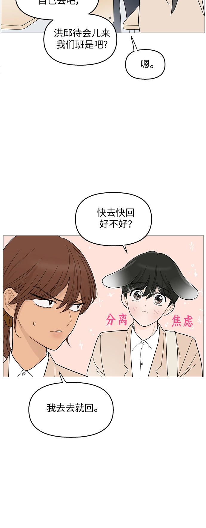 第86话 第14页