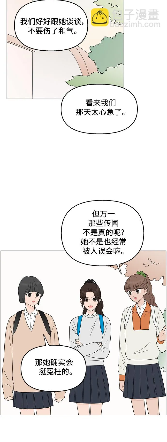 第86话 第16页