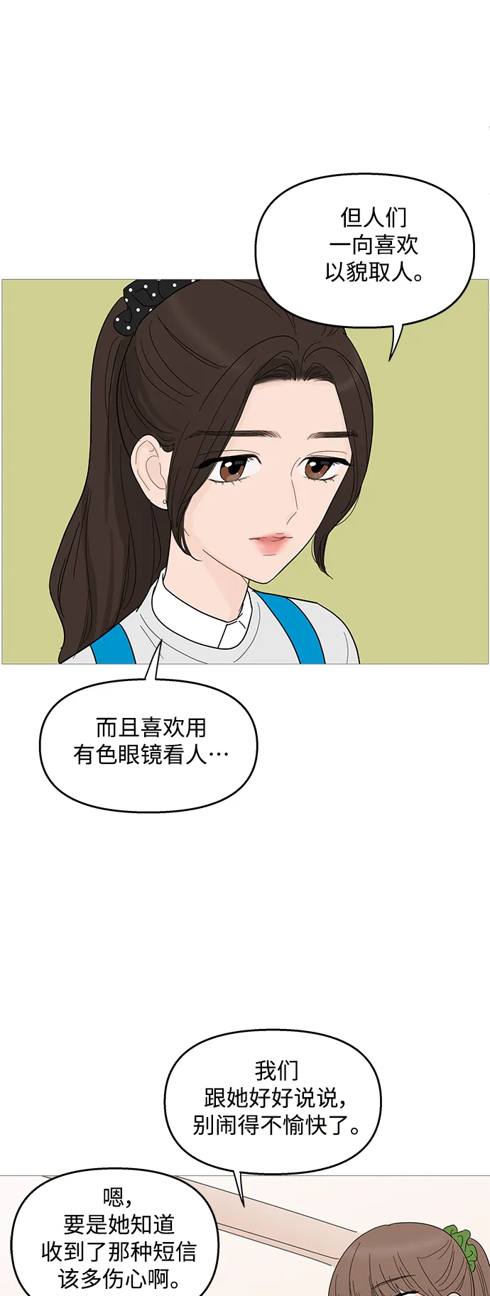 第86话 第17页