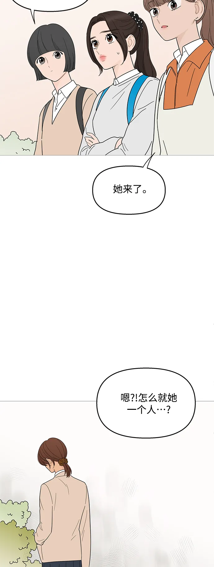 第86话 第18页