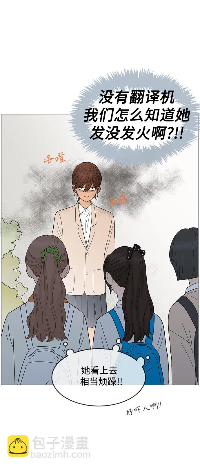 第86话 第20页