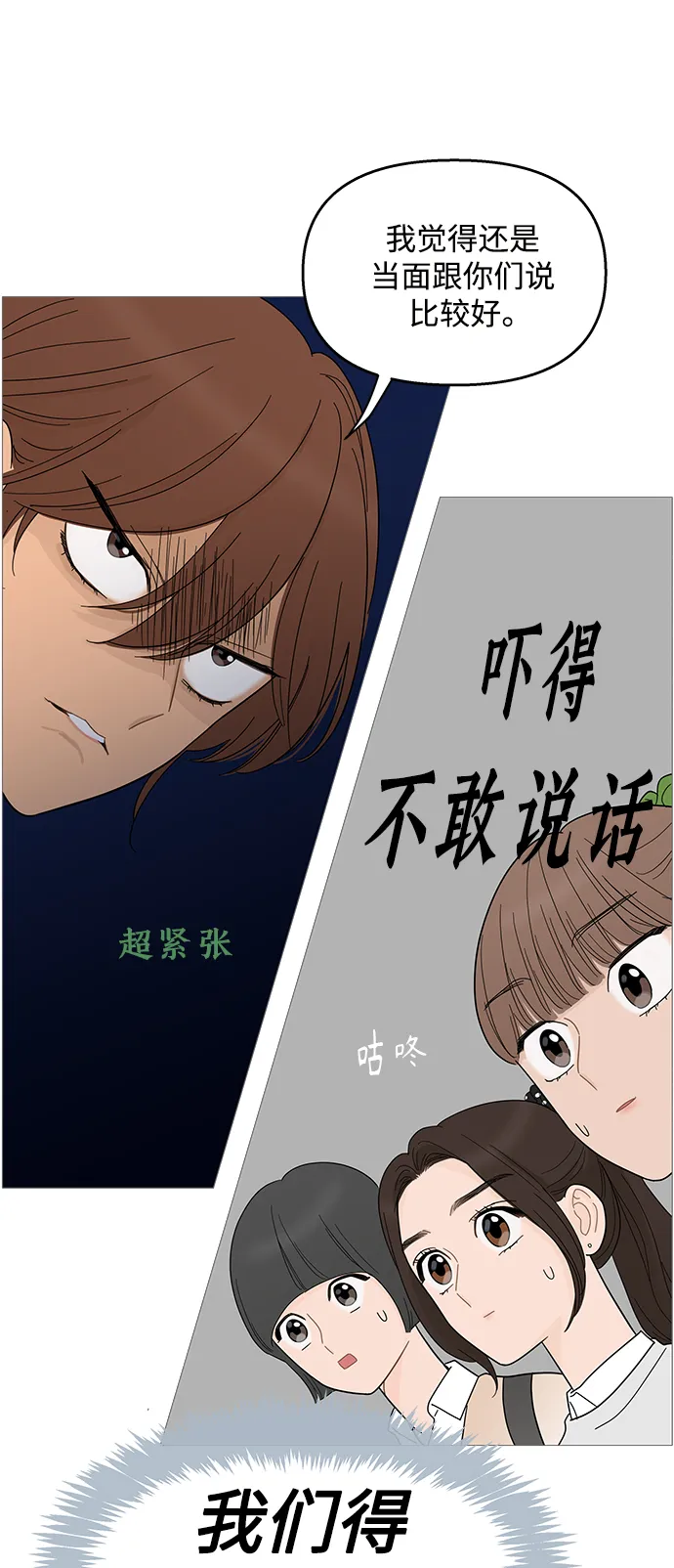 第86话 第21页