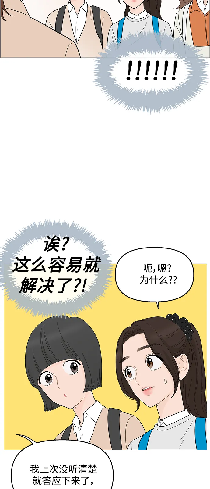 第86话 第23页