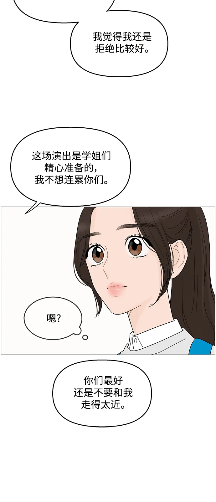 第86话 第24页