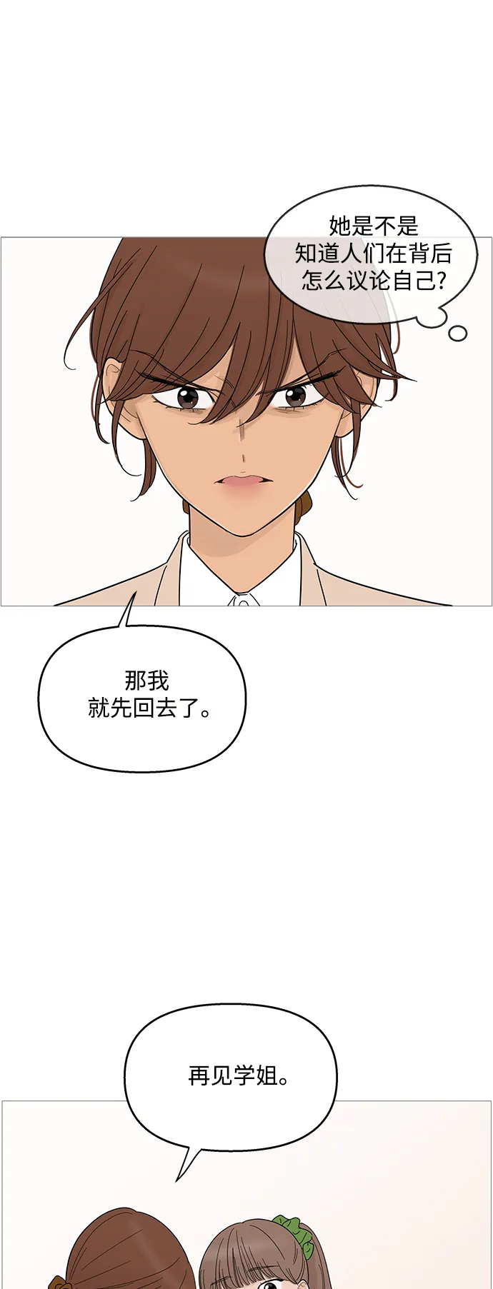 第86话 第25页