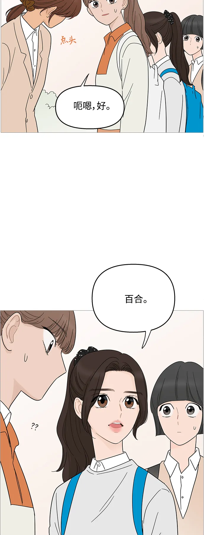 第86话 第26页