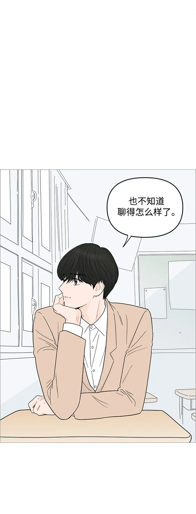 第86话 第29页