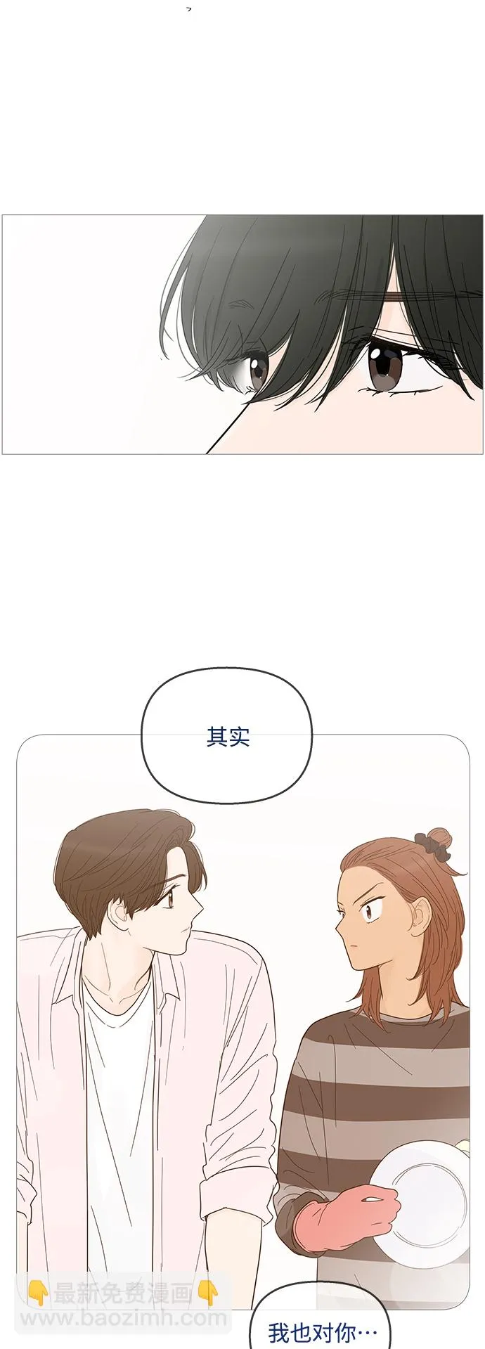 第86话 第30页