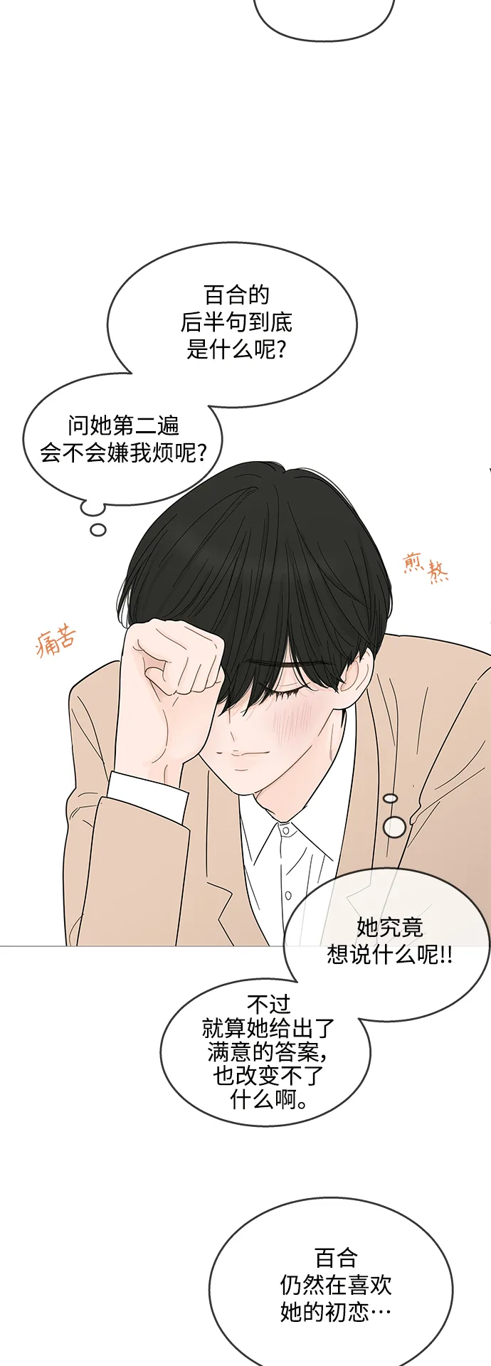 第86话 第31页