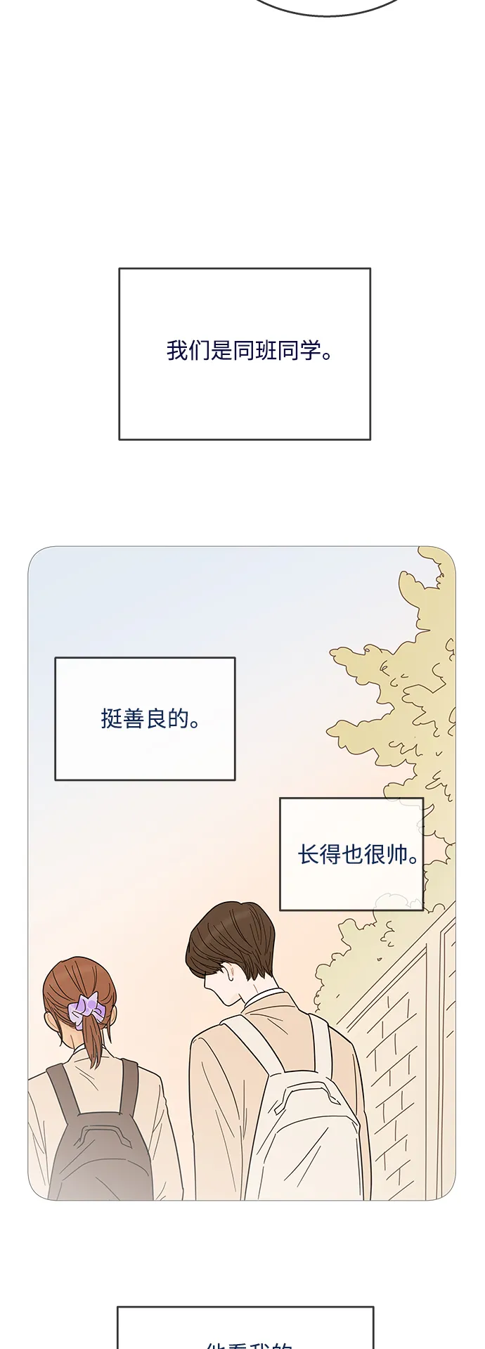 第86话 第32页