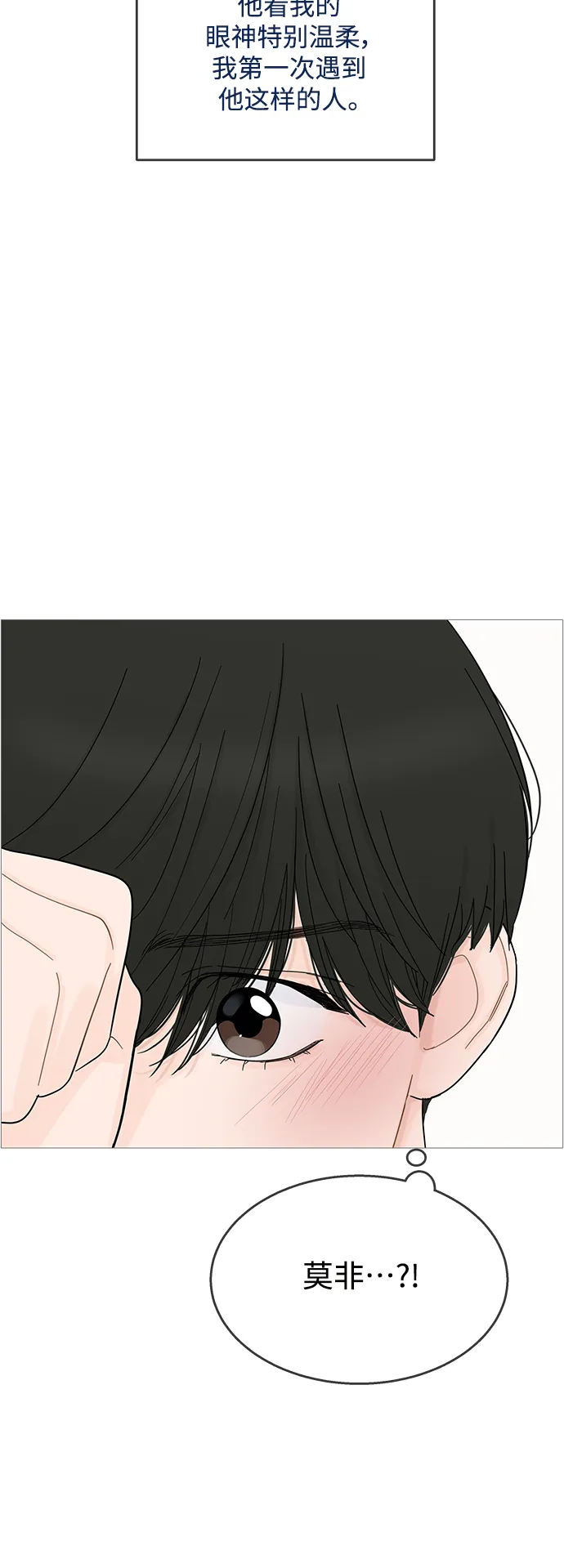 第86话 第33页