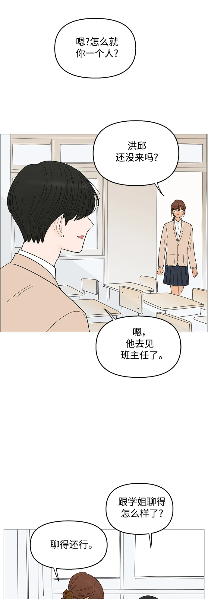 第86话 第34页