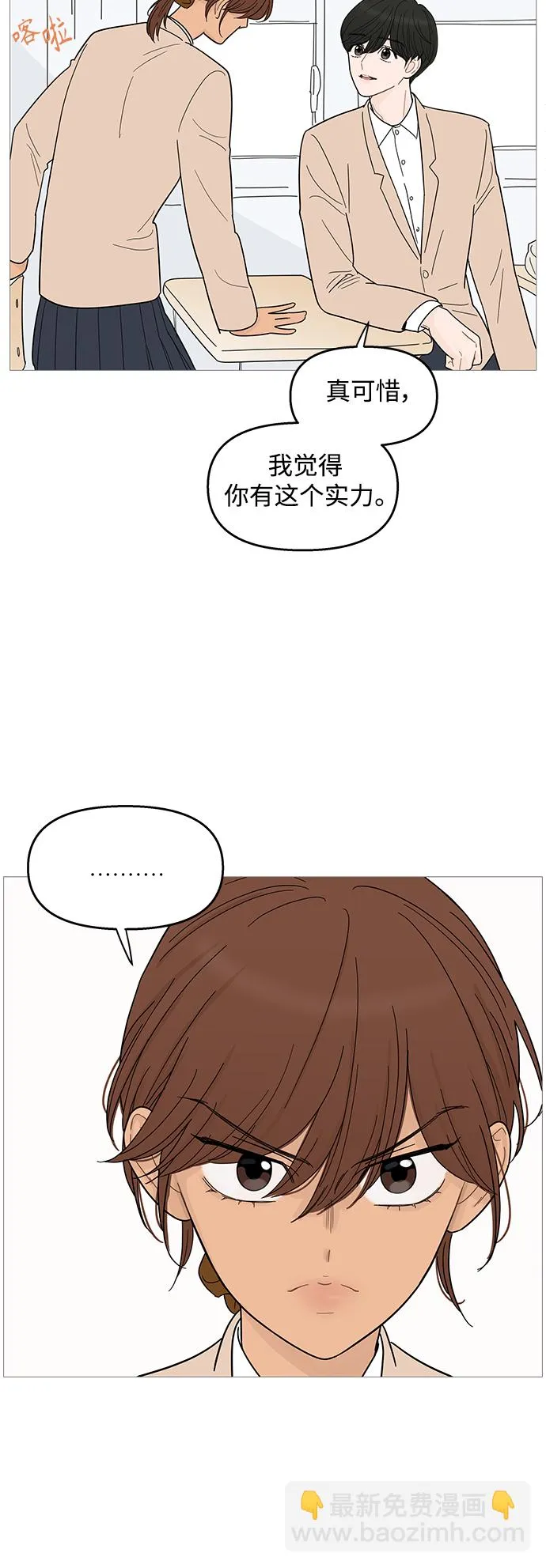 第86话 第35页