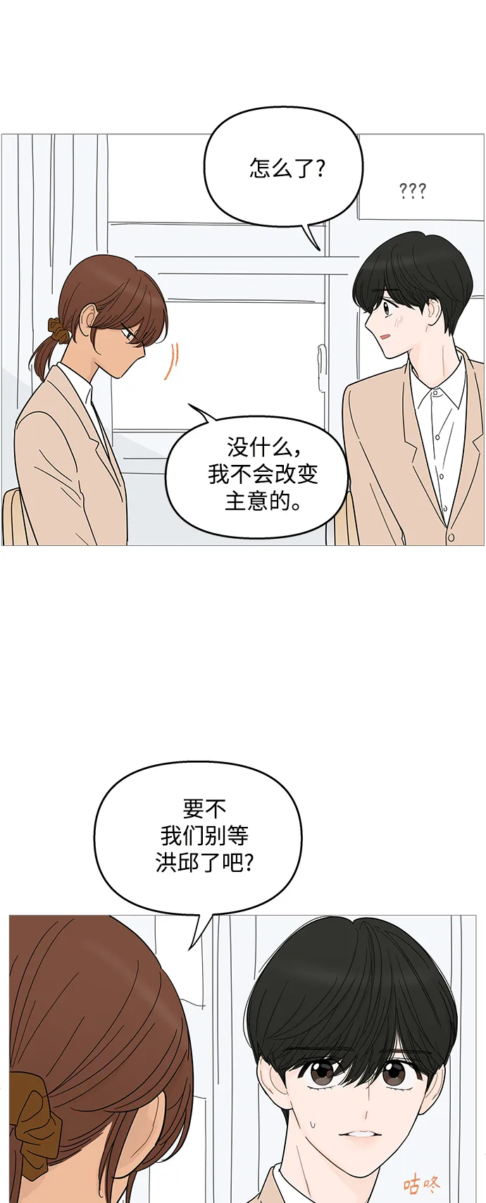 第86话 第36页