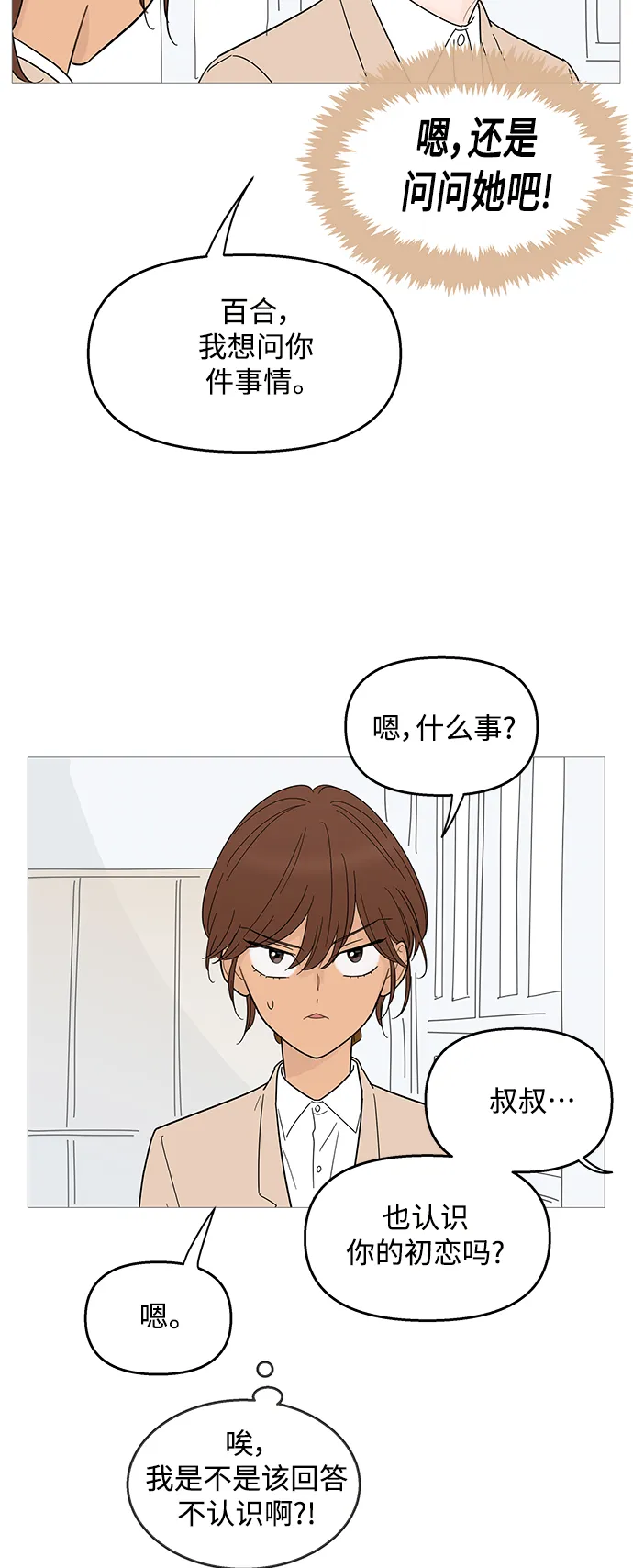第86话 第37页