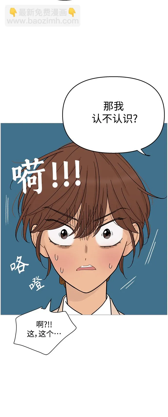 第86话 第38页