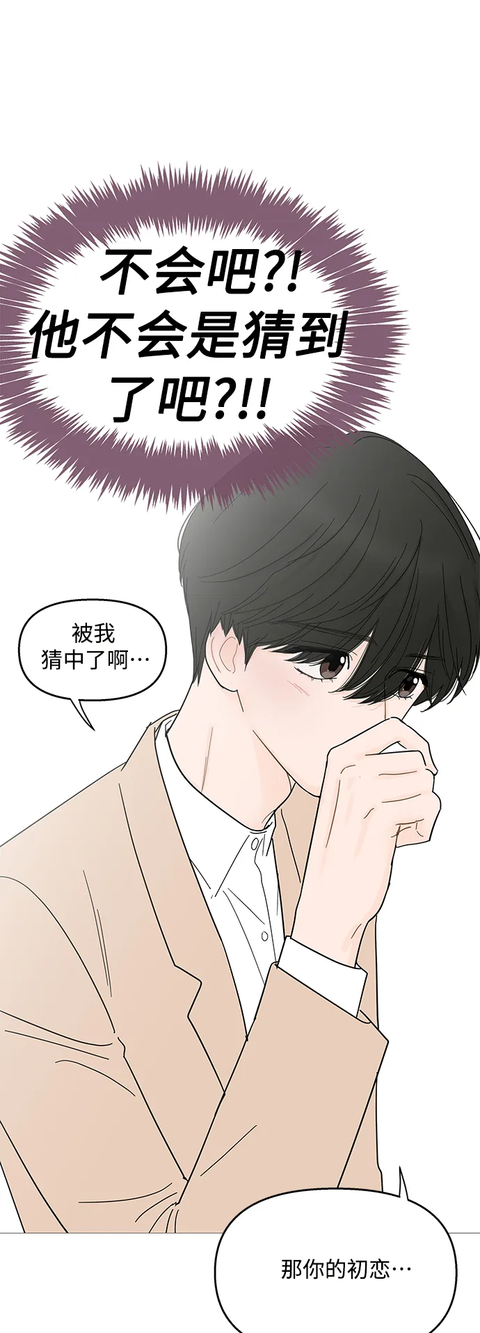 第86话 第39页