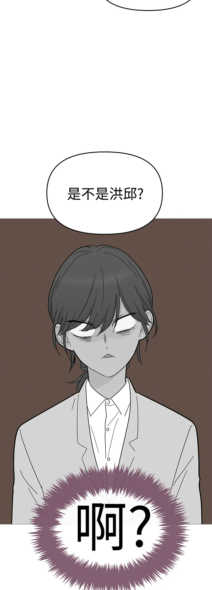 第86话 第40页