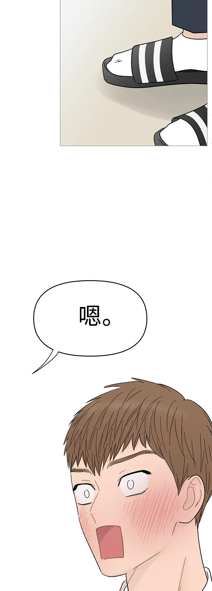 第86话 第42页