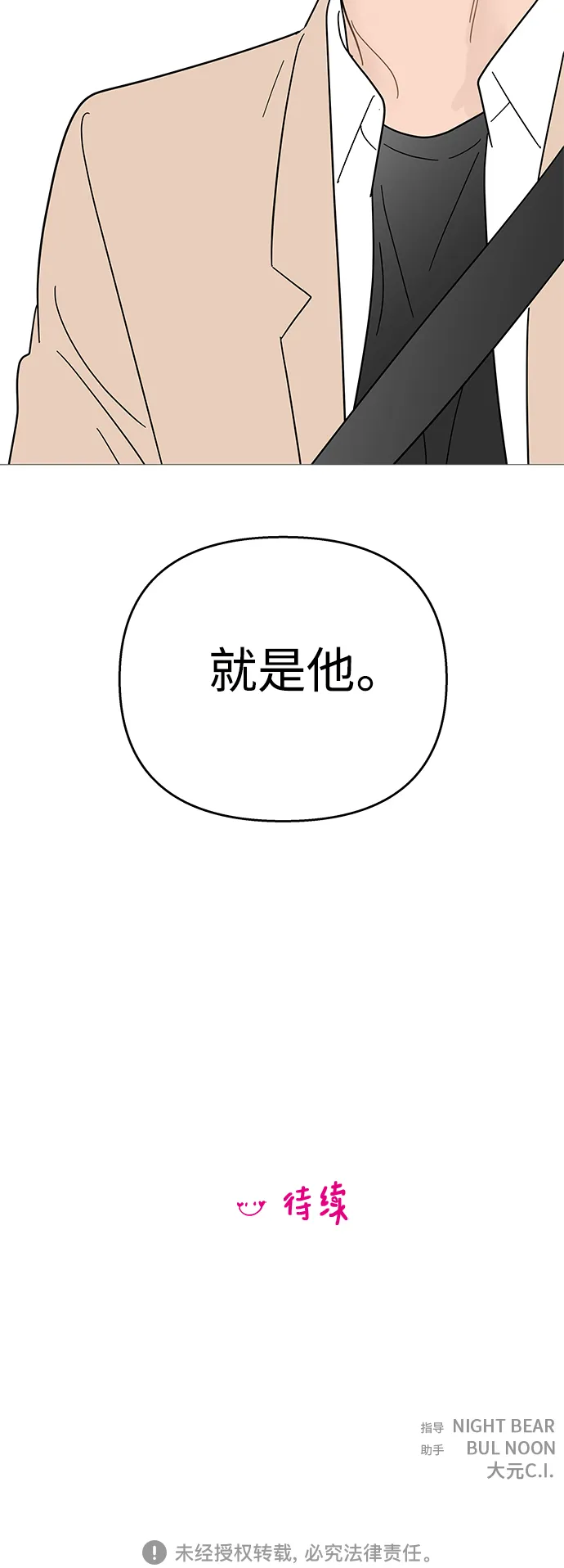 第86话 第43页