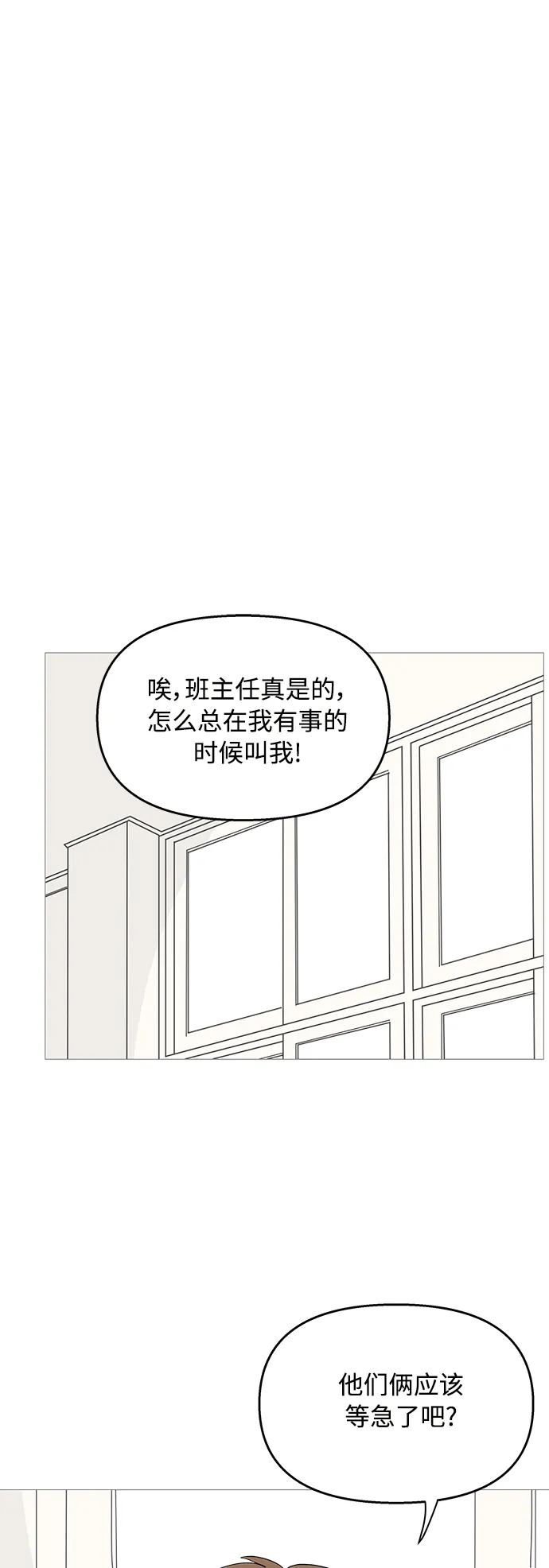 第87话 第1页