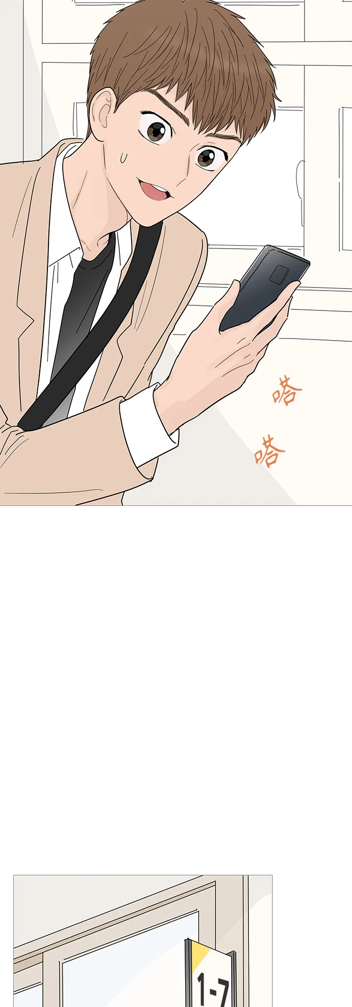 第87话 第2页