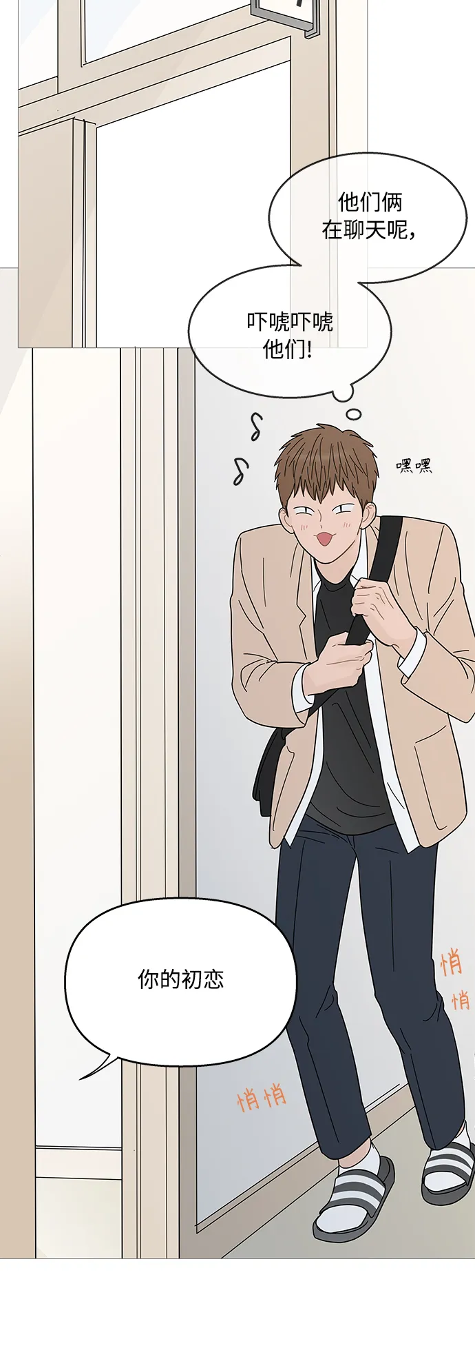 第87话 第3页