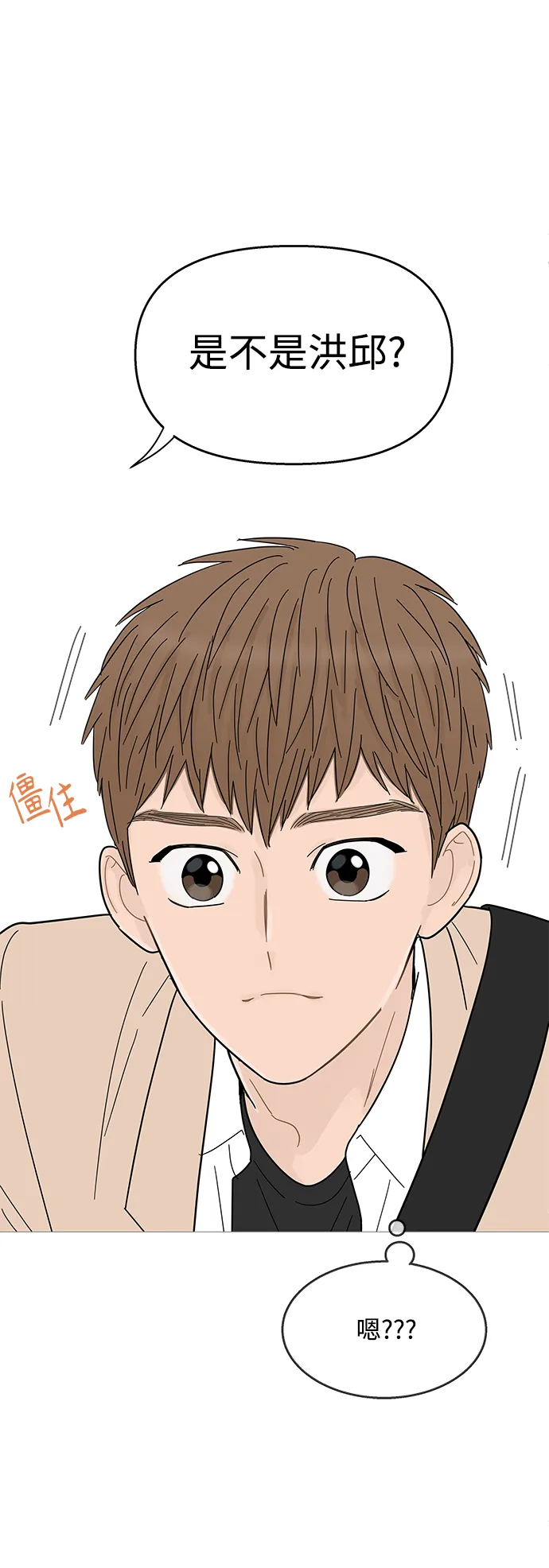 第87话 第4页