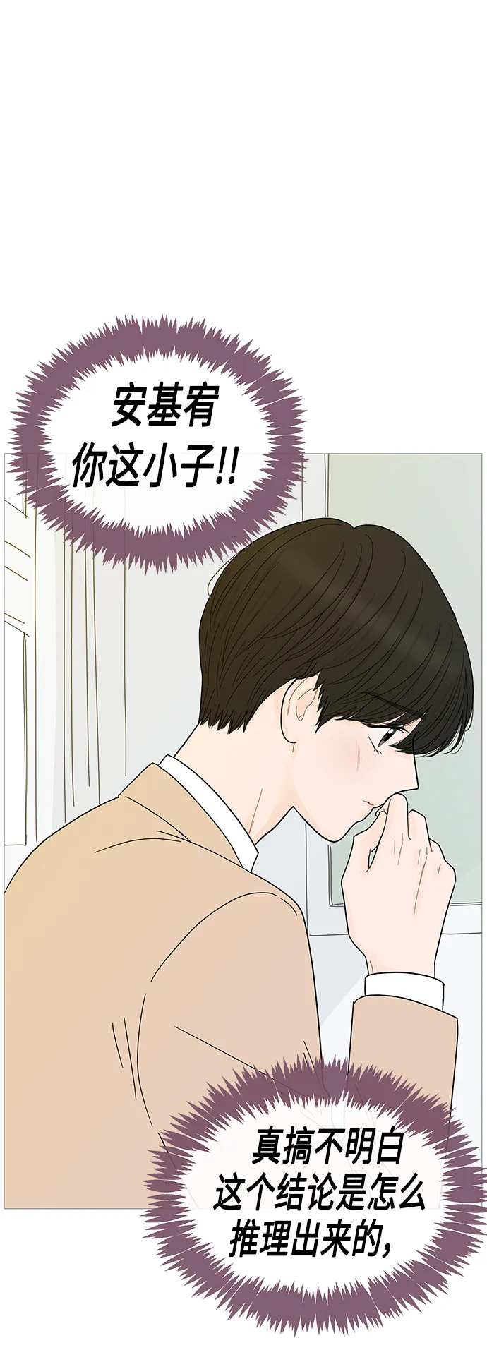 第87话 第5页