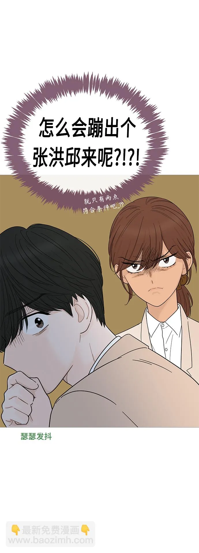 第87话 第6页