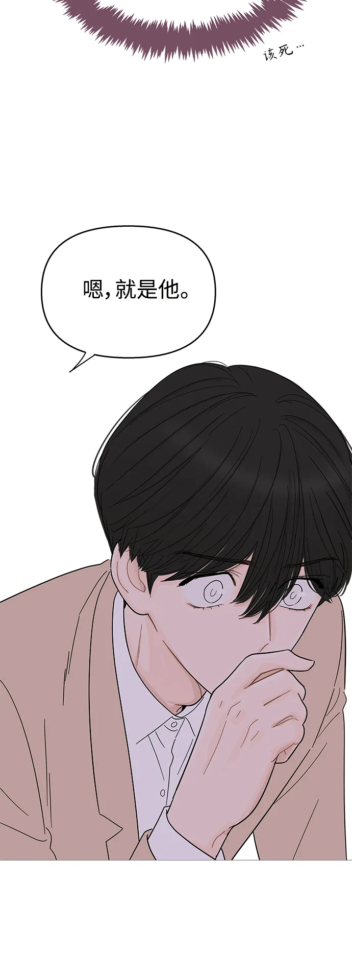第87话 第8页