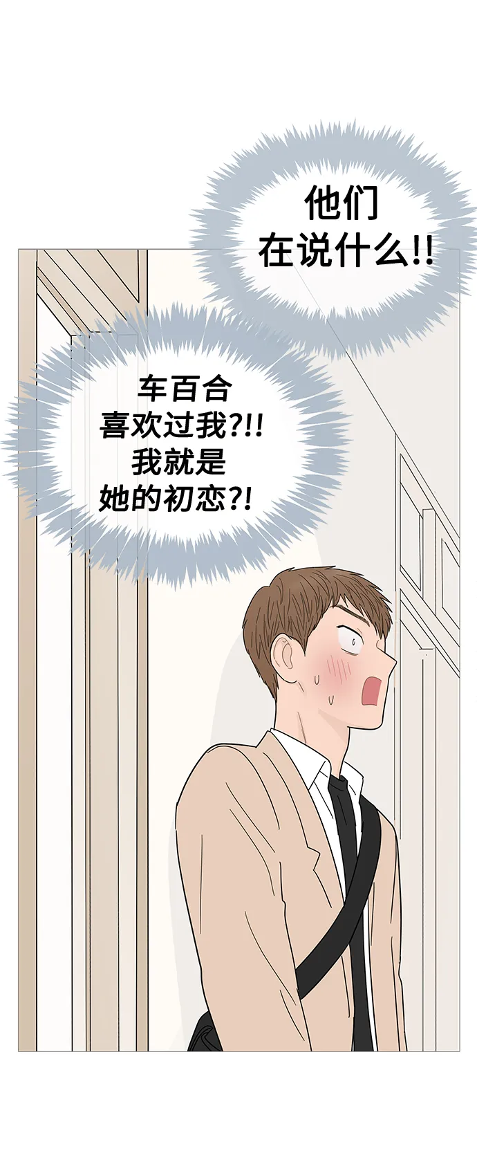 第87话 第9页