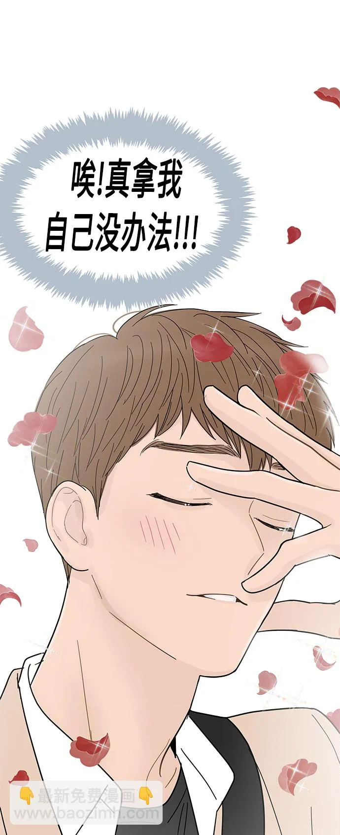 第87话 第10页