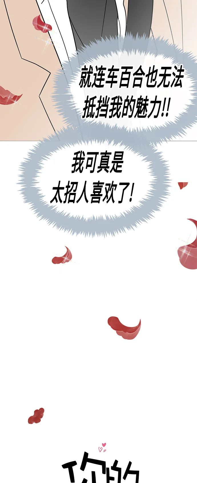 第87话 第11页