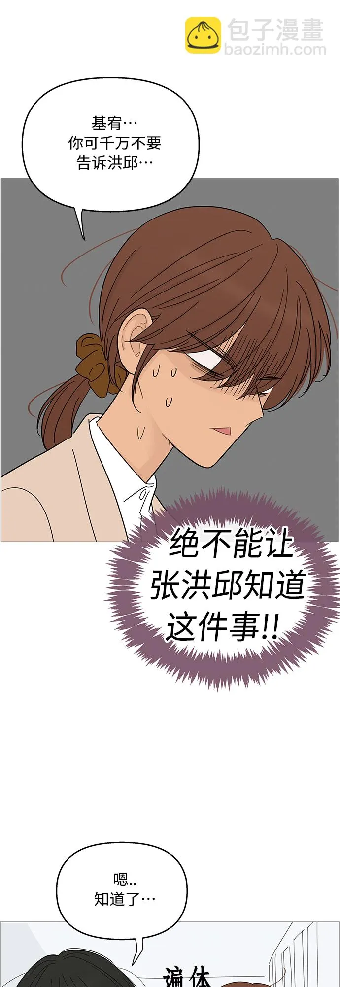 第87话 第14页