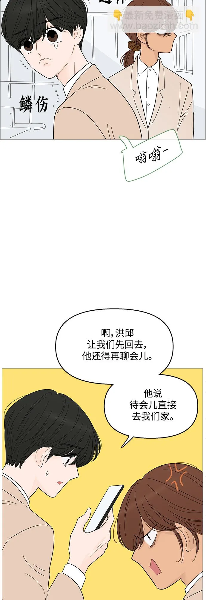 第87话 第15页