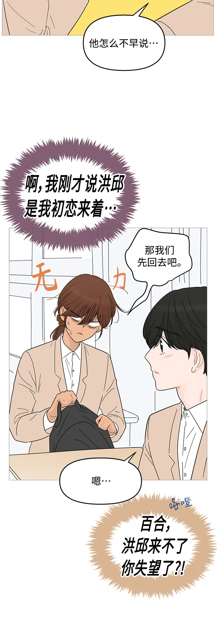 第87话 第16页