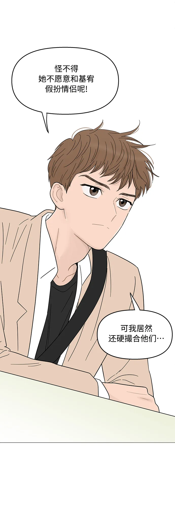 第87话 第18页